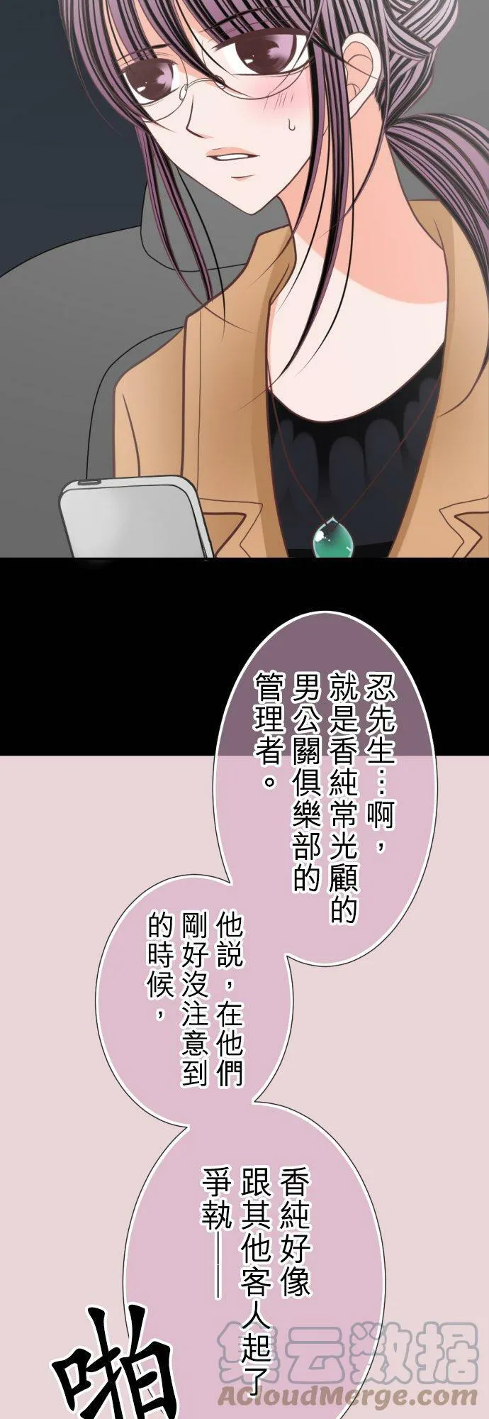 act.71 恶魔 第3页