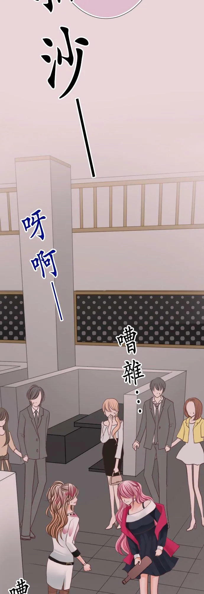 act.71 恶魔 第4页