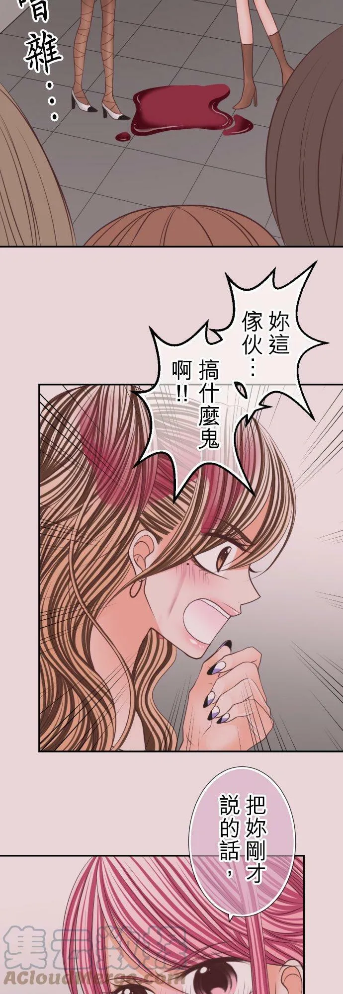 act.71 恶魔 第5页
