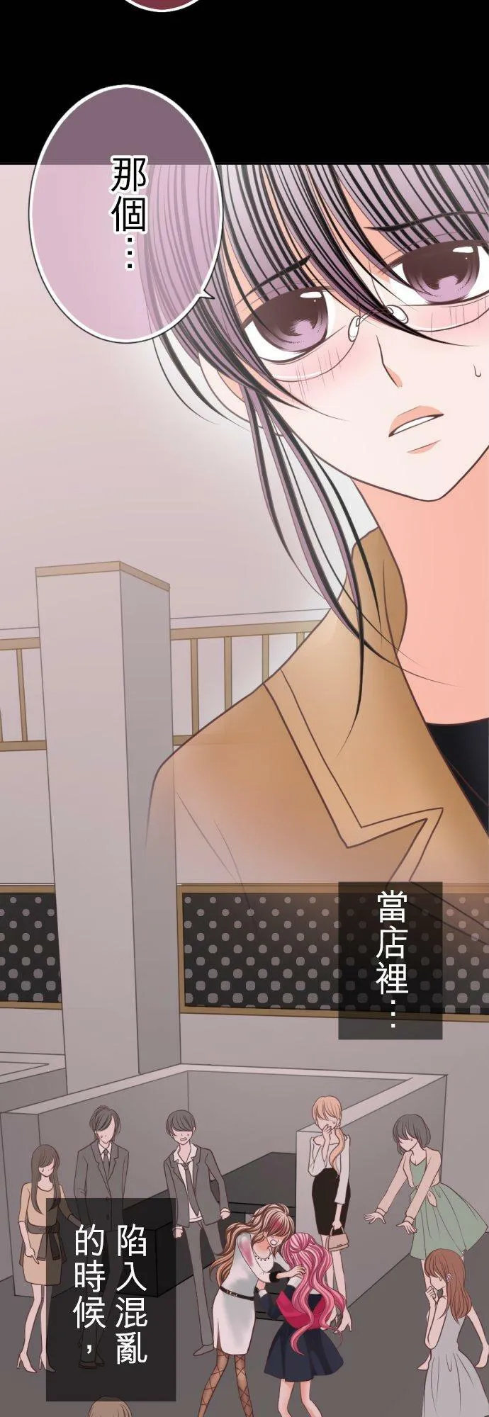 act.71 恶魔 第8页