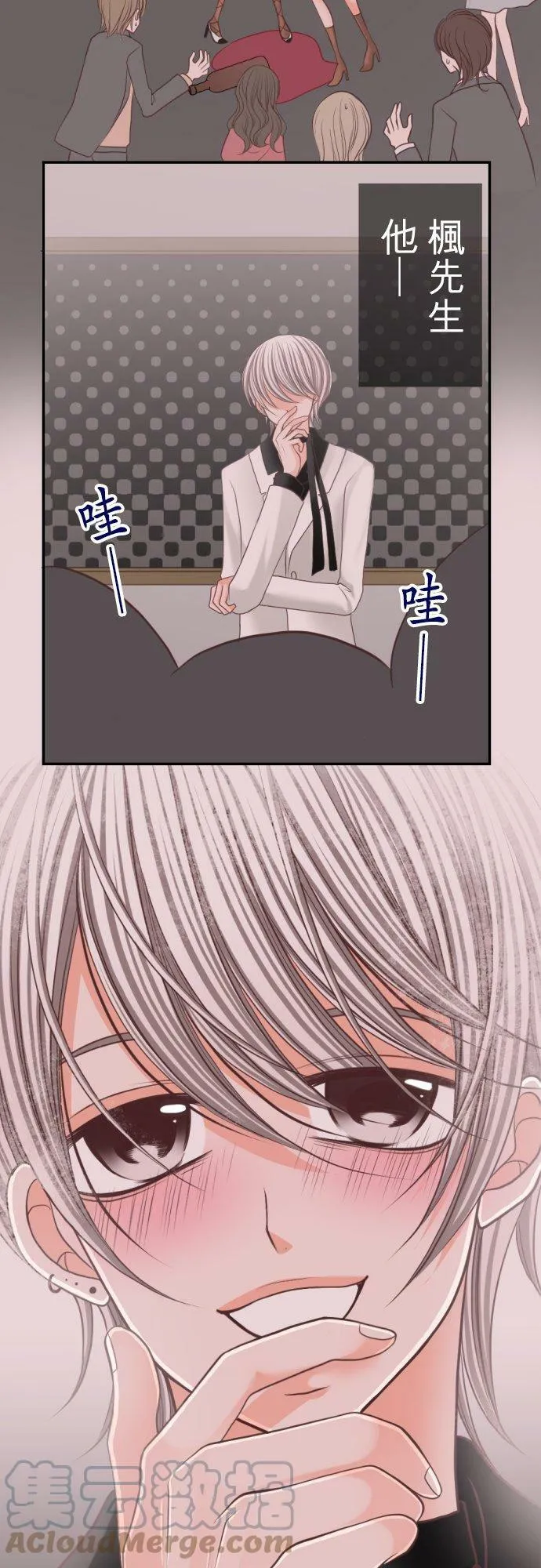 act.71 恶魔 第9页
