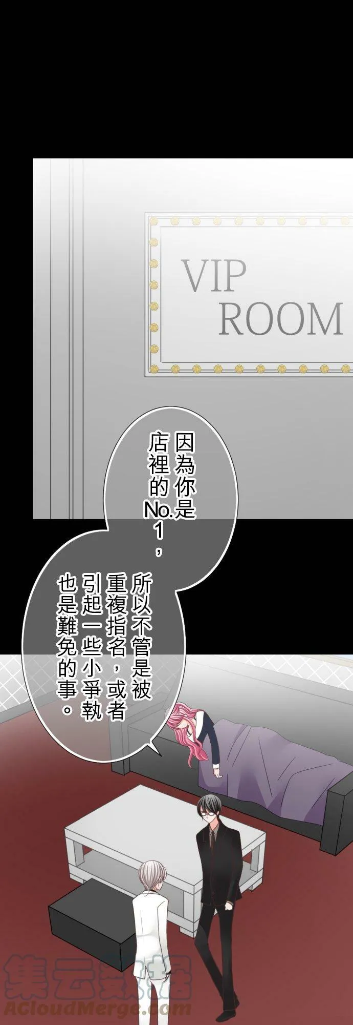 act.71 恶魔 第11页