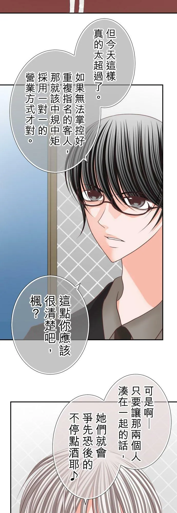act.71 恶魔 第12页