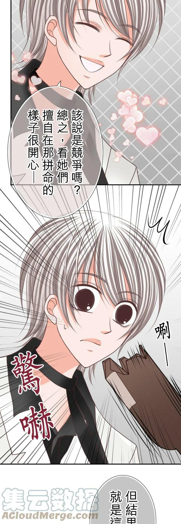 act.71 恶魔 第13页