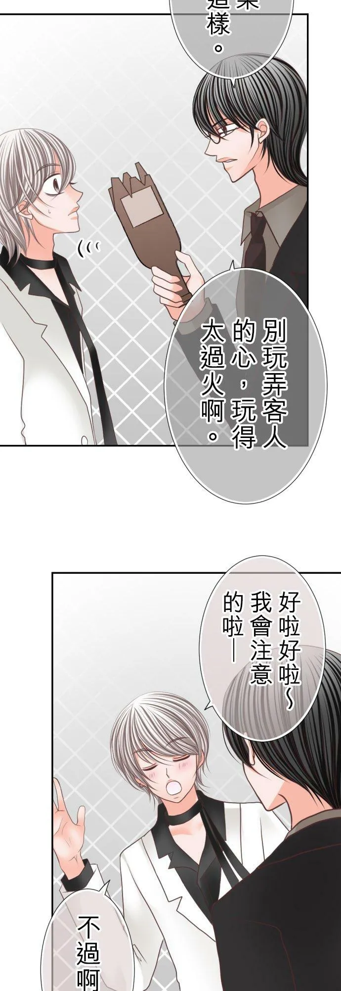 act.71 恶魔 第14页