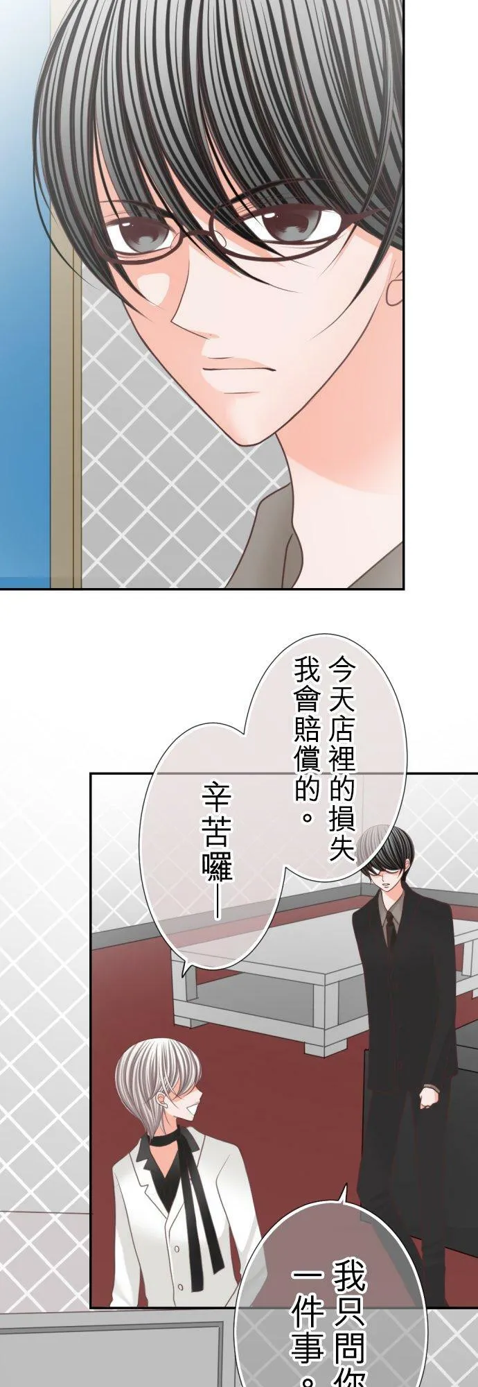 act.71 恶魔 第16页