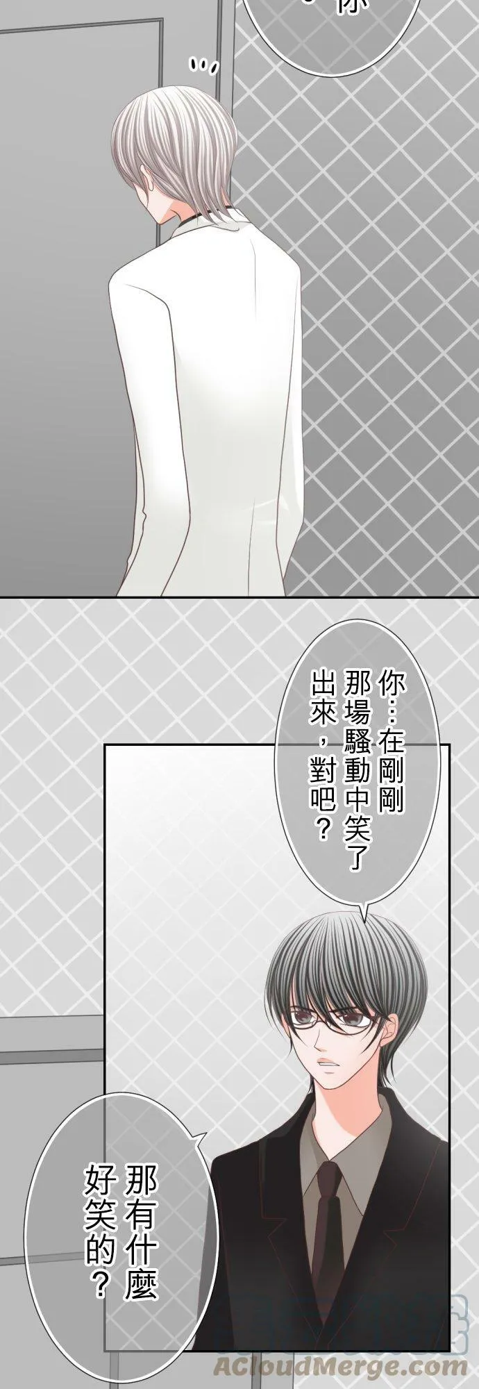 act.71 恶魔 第17页