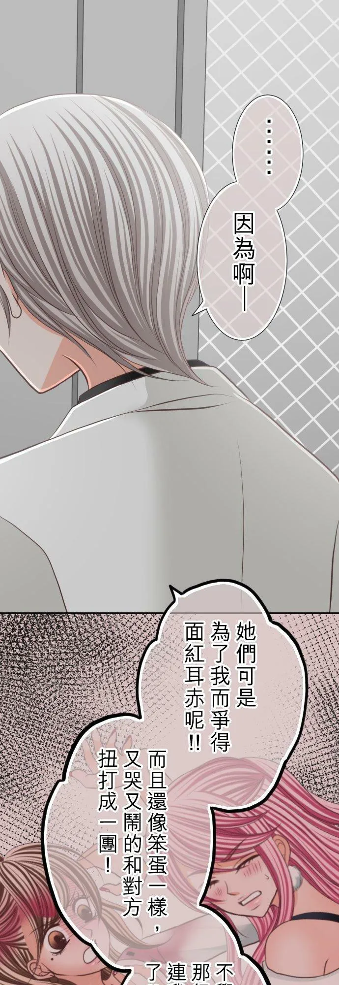 act.71 恶魔 第18页