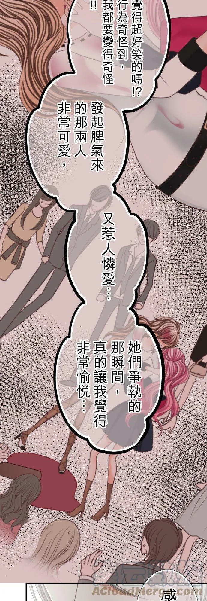 act.71 恶魔 第19页