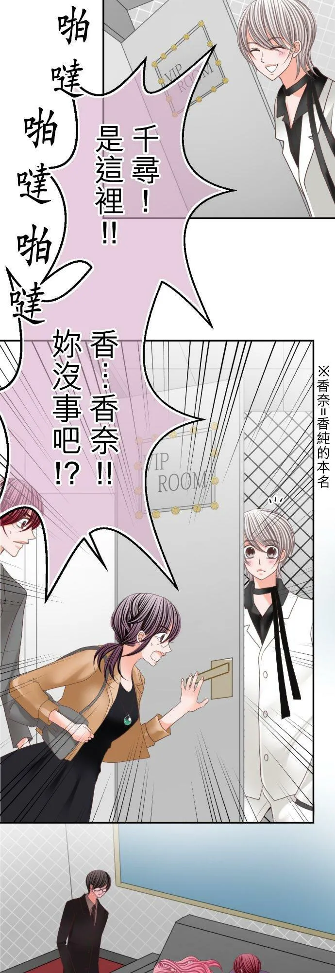 act.71 恶魔 第22页