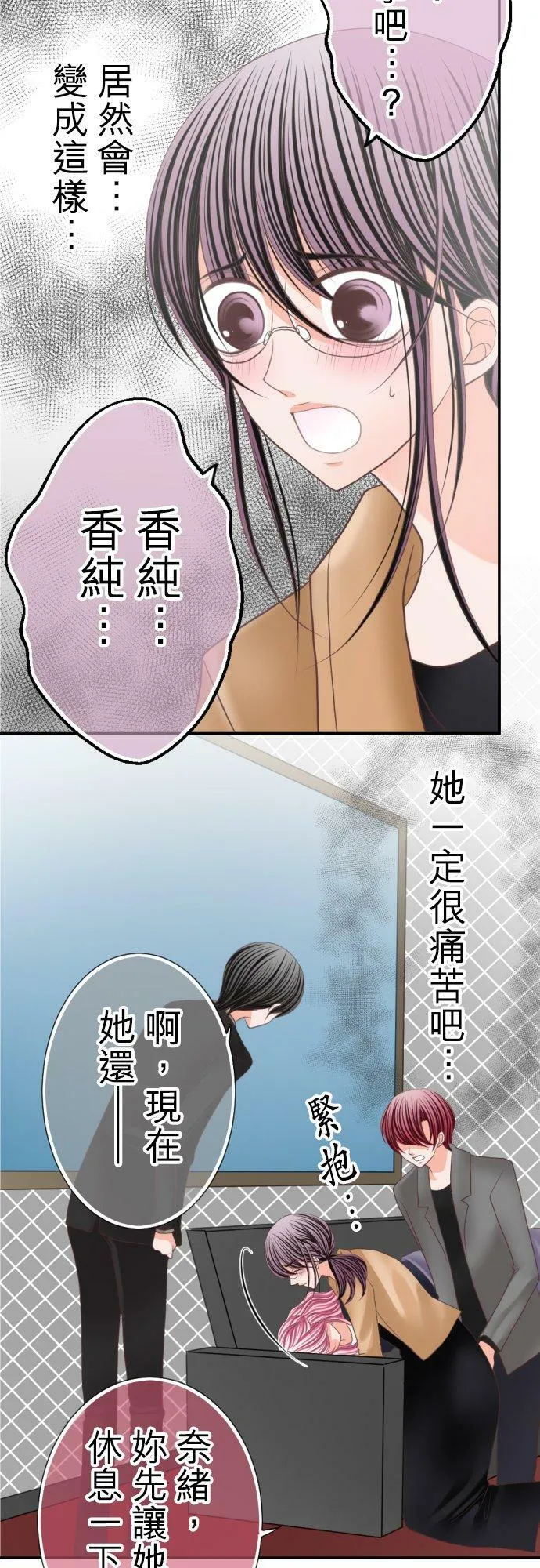 act.71 恶魔 第24页