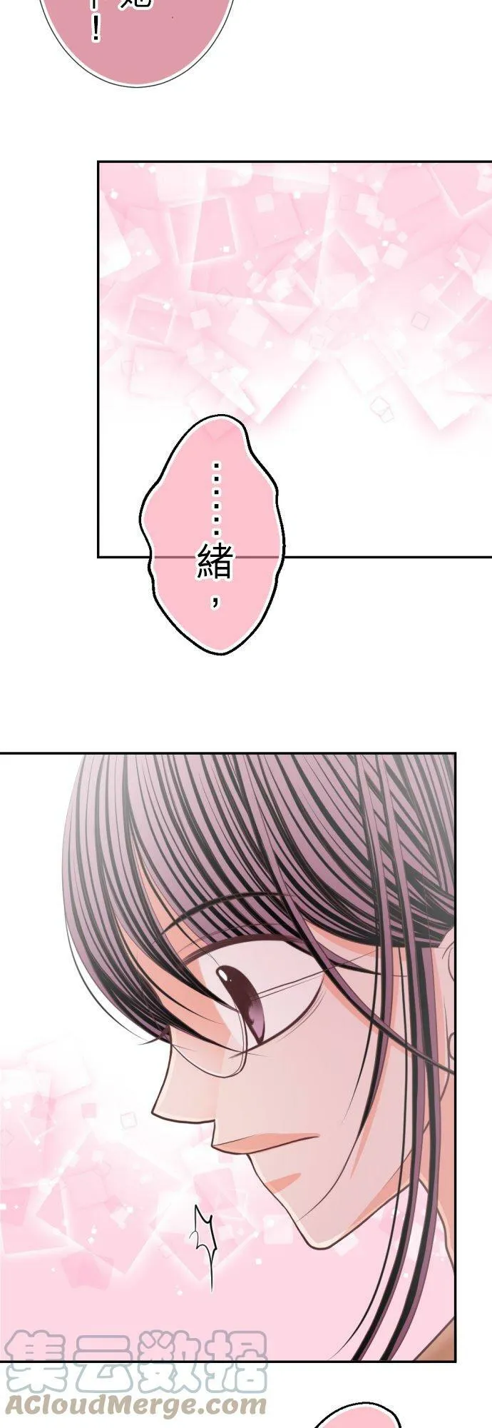 act.71 恶魔 第25页