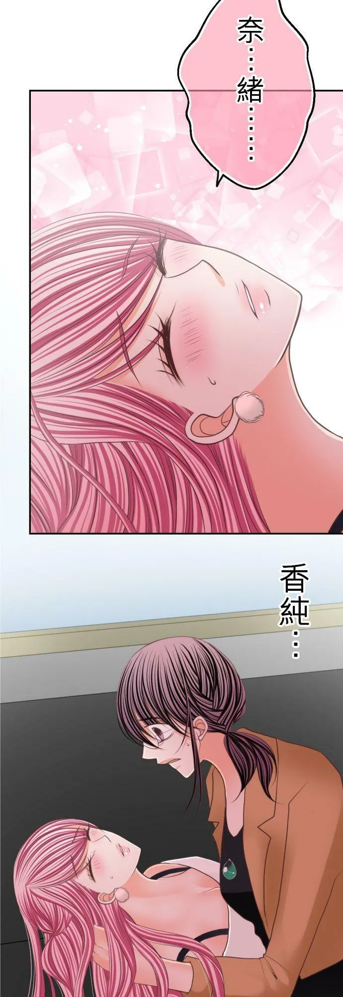 act.71 恶魔 第26页