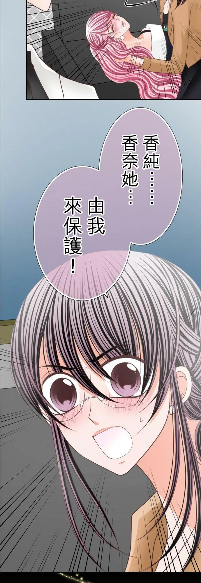 act.71 恶魔 第28页