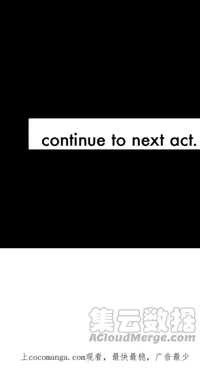act.71 恶魔 第31页