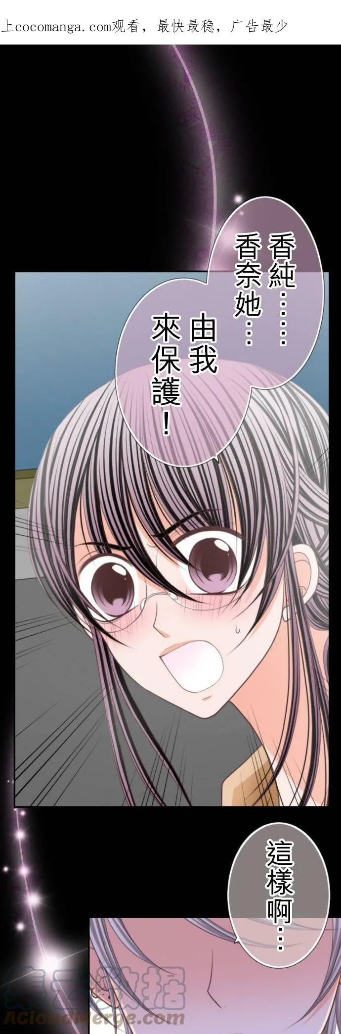act.71 恶魔 第32页