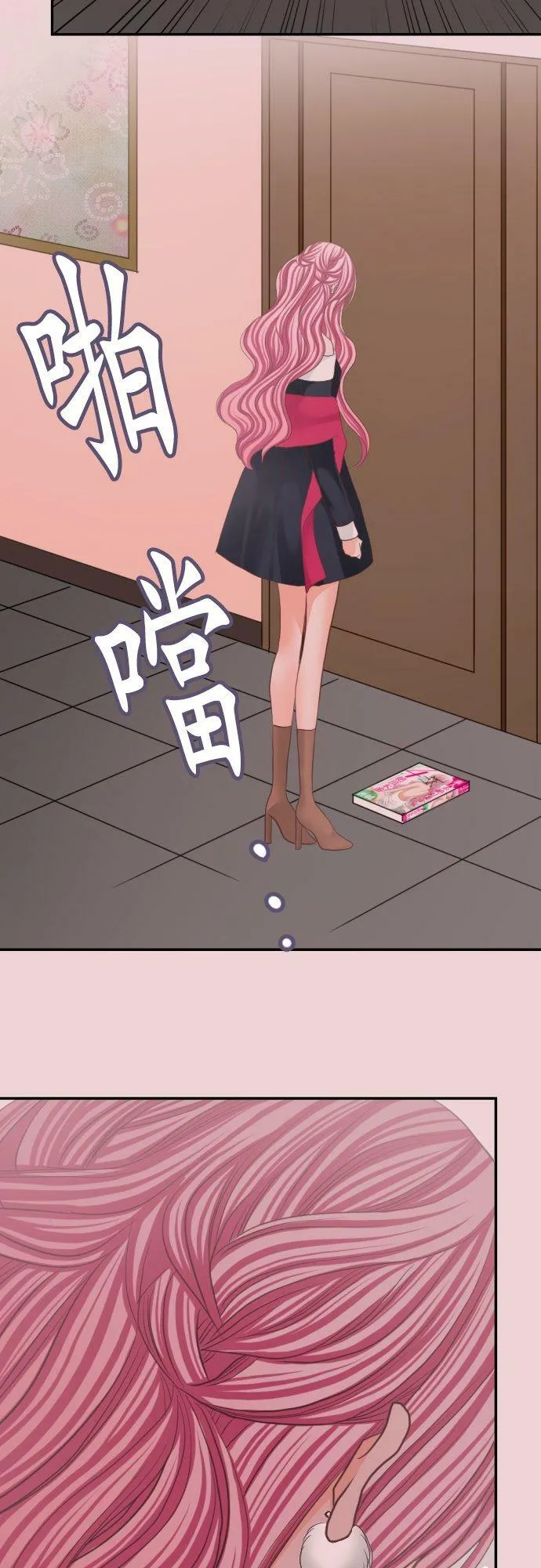 act.72 陪伴在妳身旁 第16页