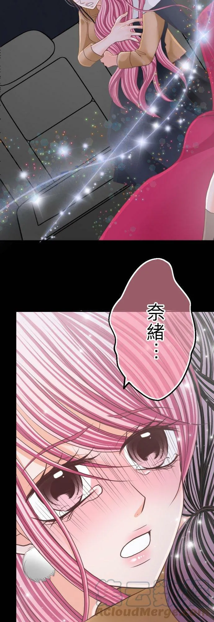 act.72 陪伴在妳身旁 第25页