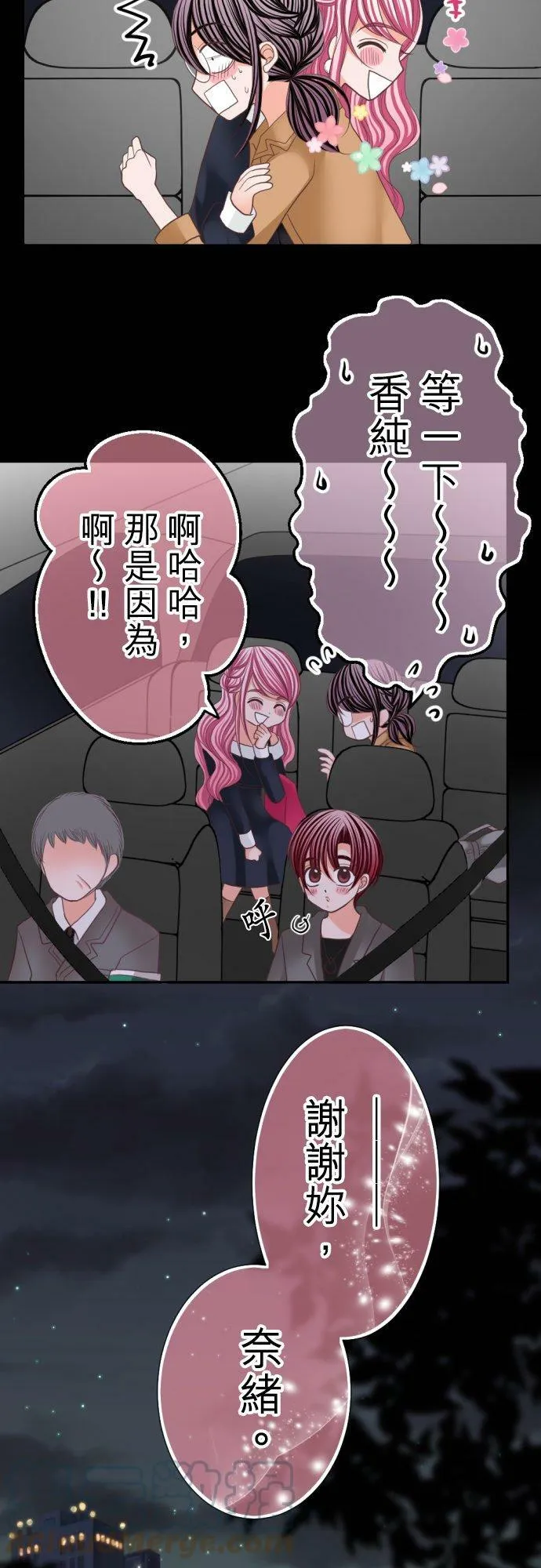 act.72 陪伴在妳身旁 第27页
