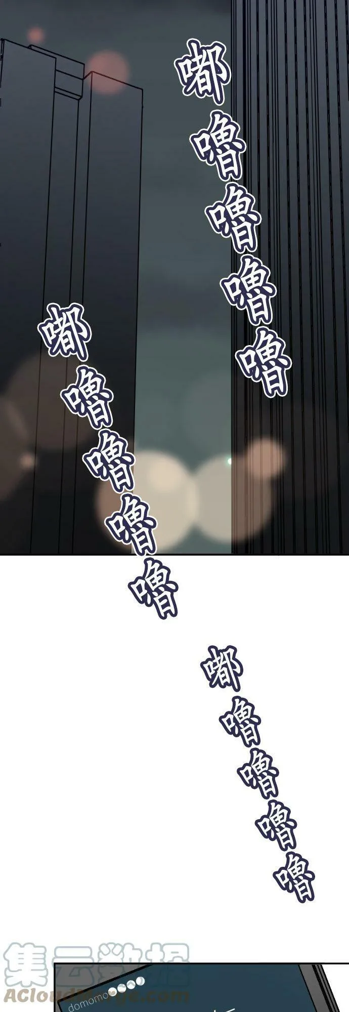 act.72 陪伴在妳身旁 第29页