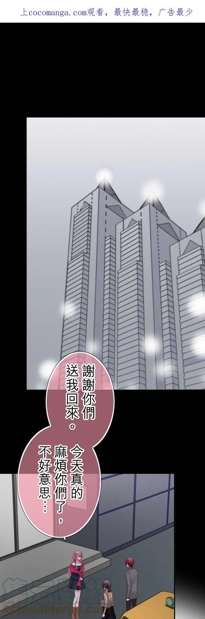 act.72 陪伴在妳身旁 第36页