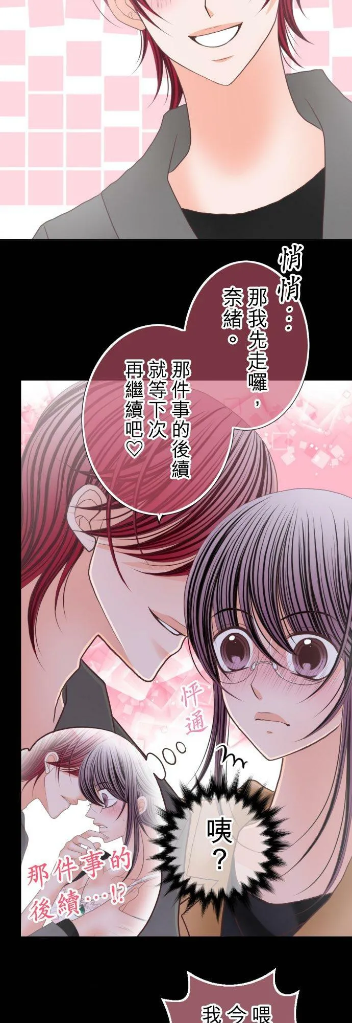 act.73 一起过夜 第4页