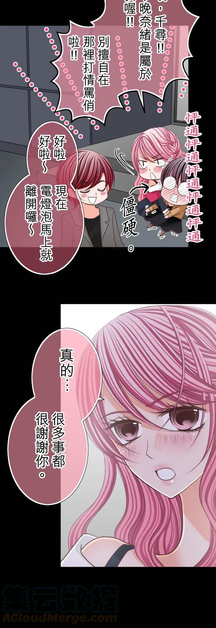 act.73 一起过夜 第5页