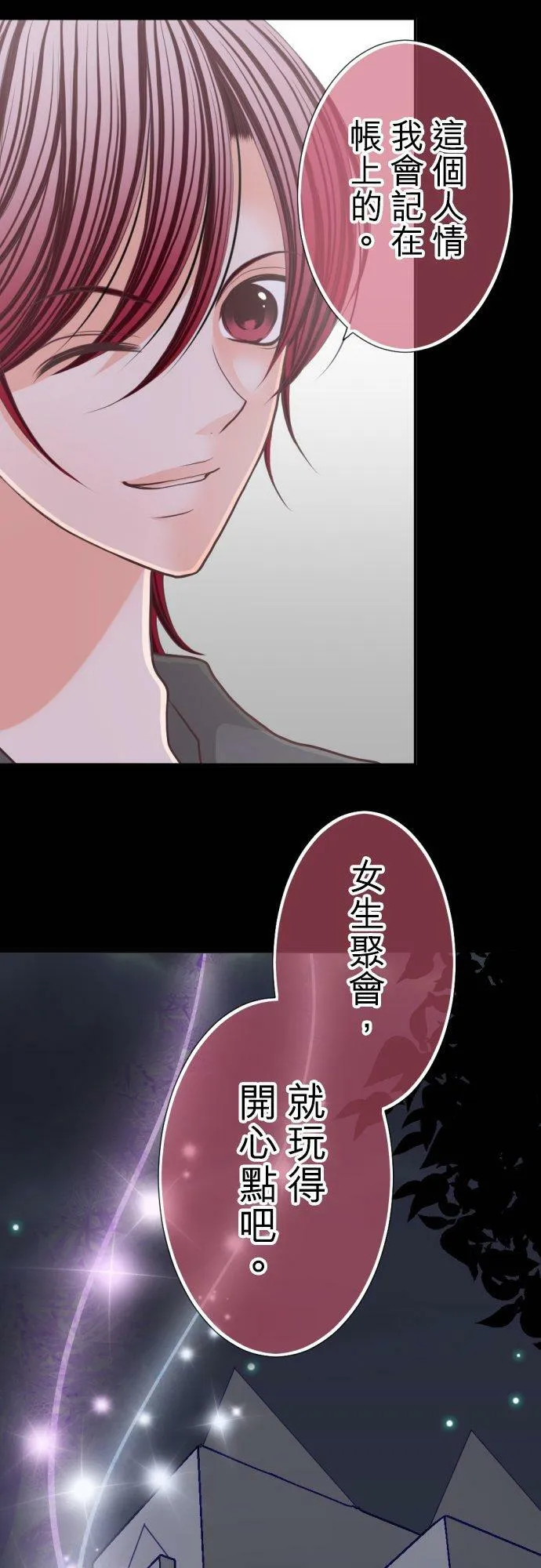 act.73 一起过夜 第6页