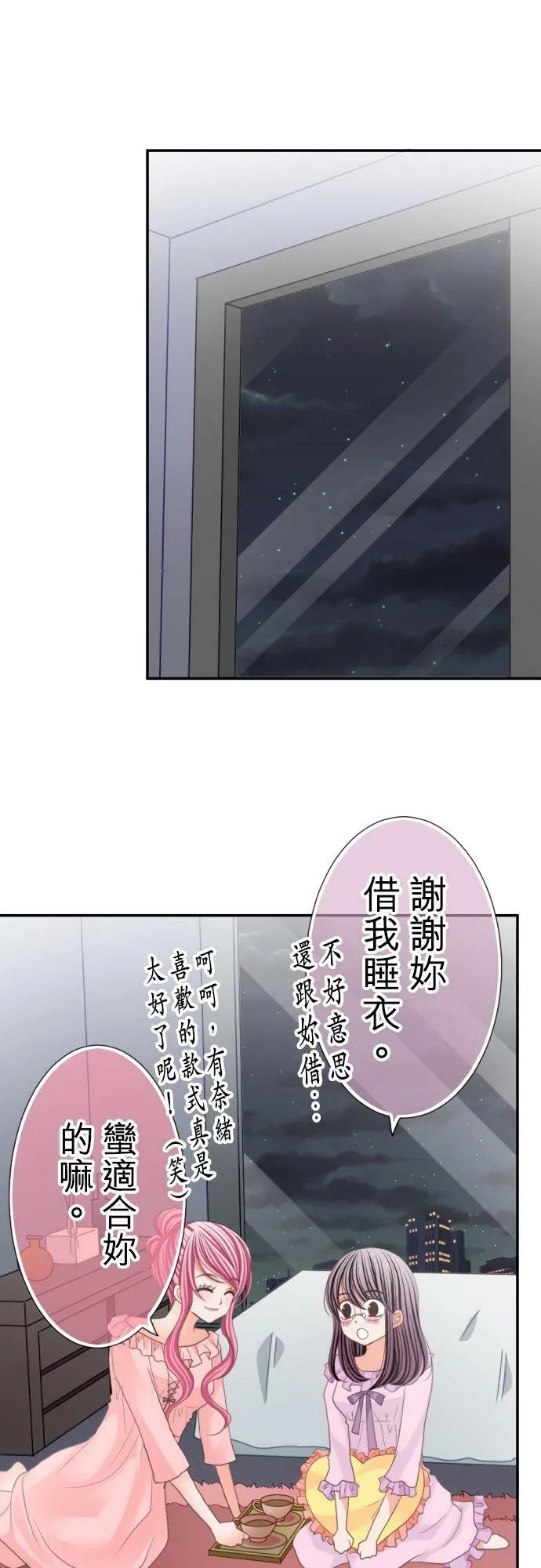 act.73 一起过夜 第8页