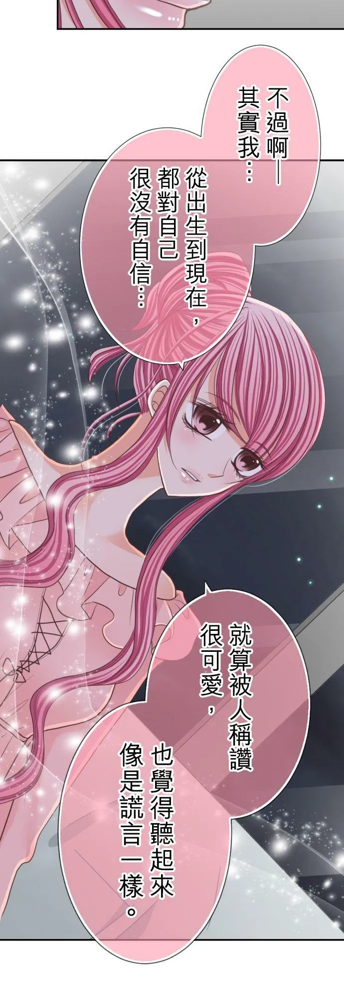 act.73 一起过夜 第10页