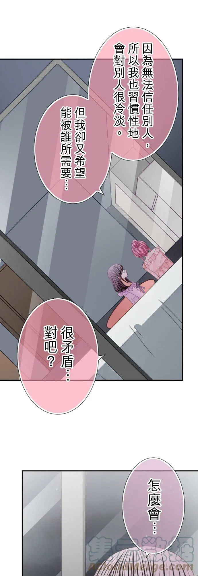 act.73 一起过夜 第11页