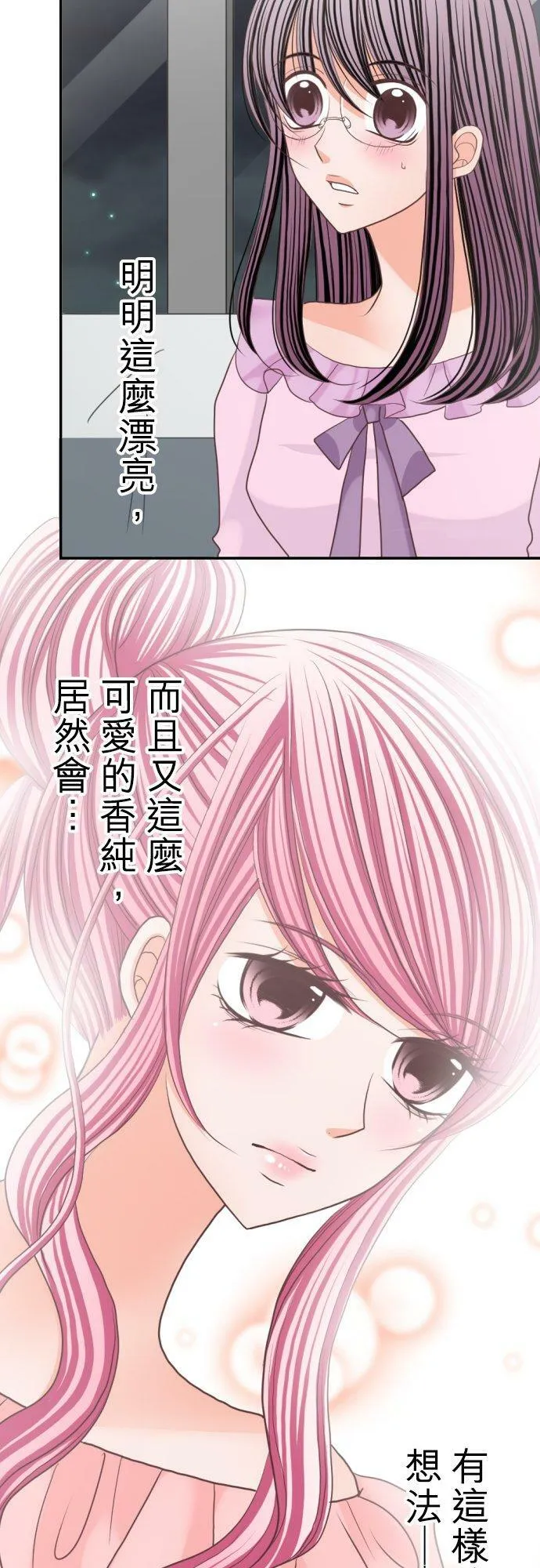 act.73 一起过夜 第12页