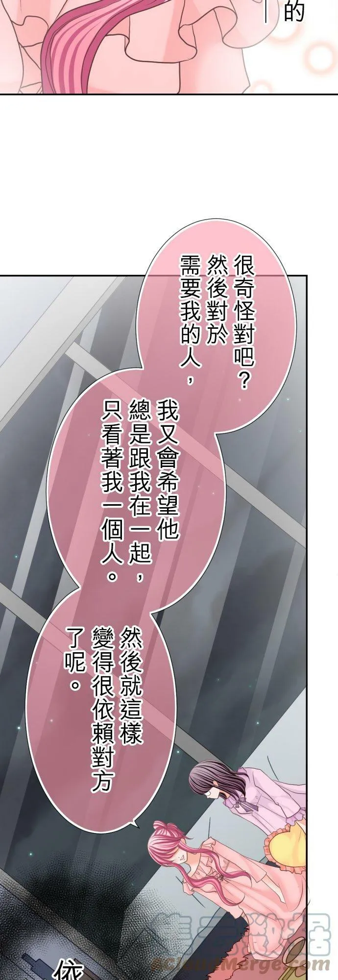act.73 一起过夜 第13页