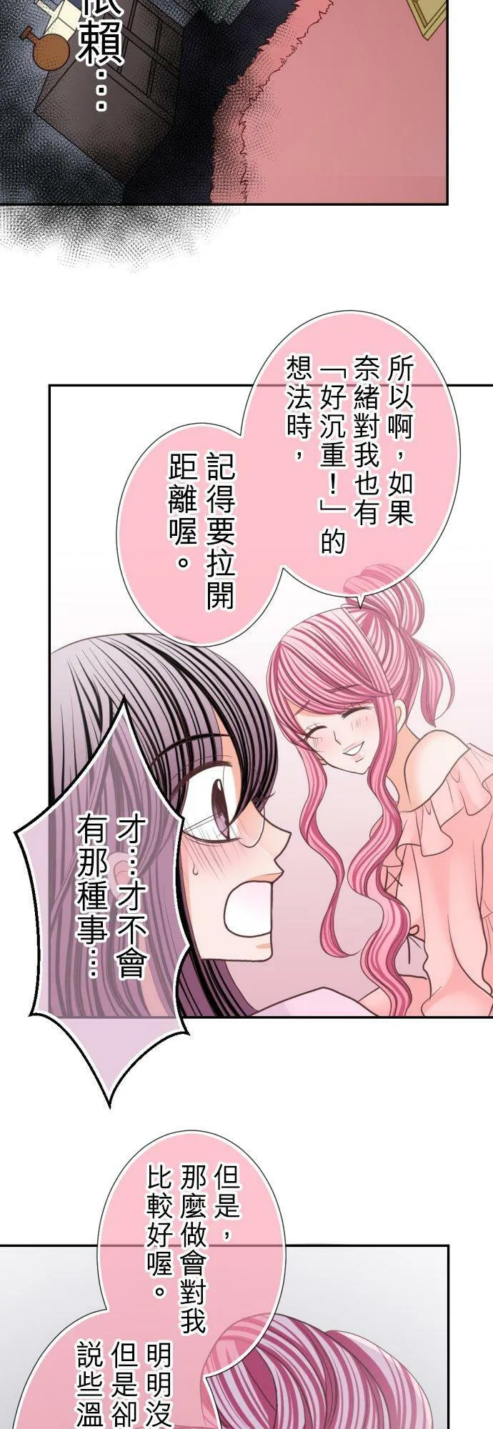 act.73 一起过夜 第14页