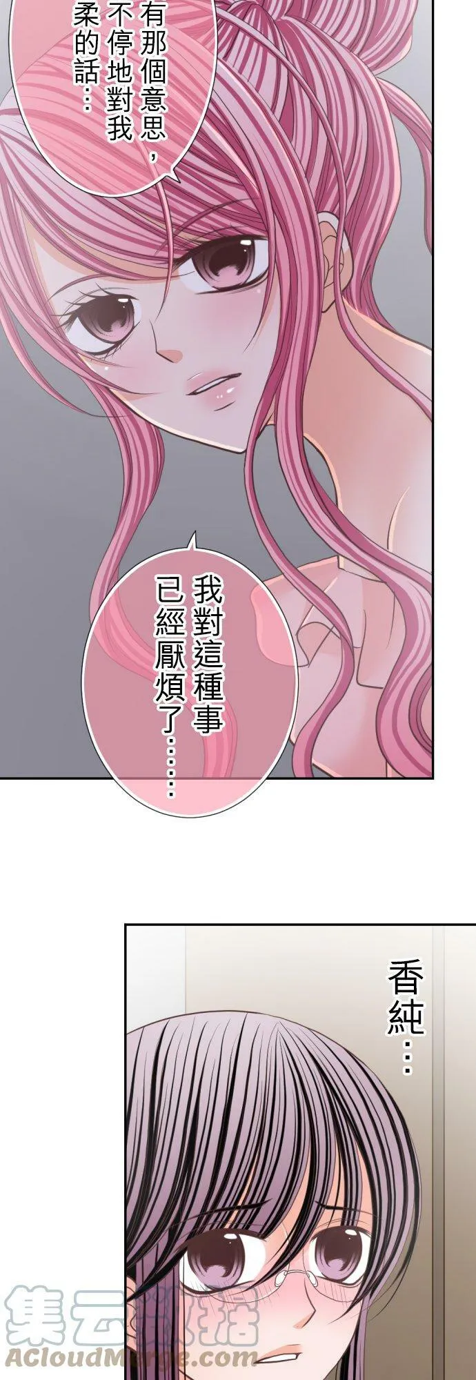 act.73 一起过夜 第15页