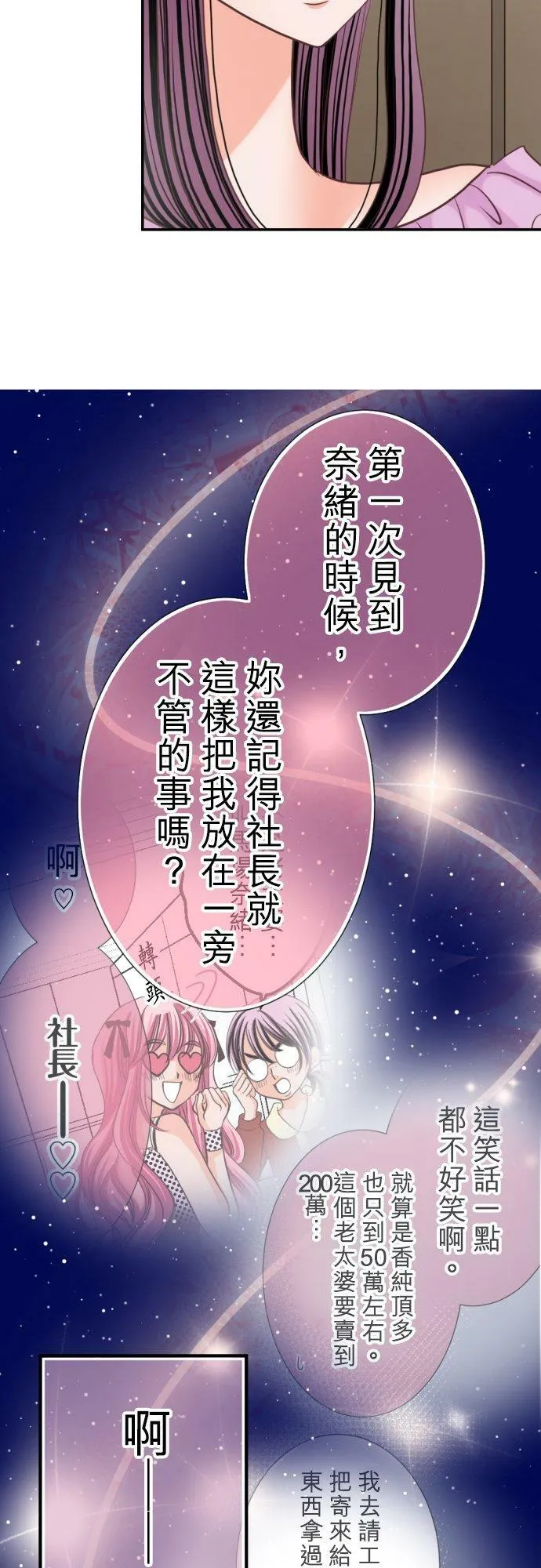 act.73 一起过夜 第16页