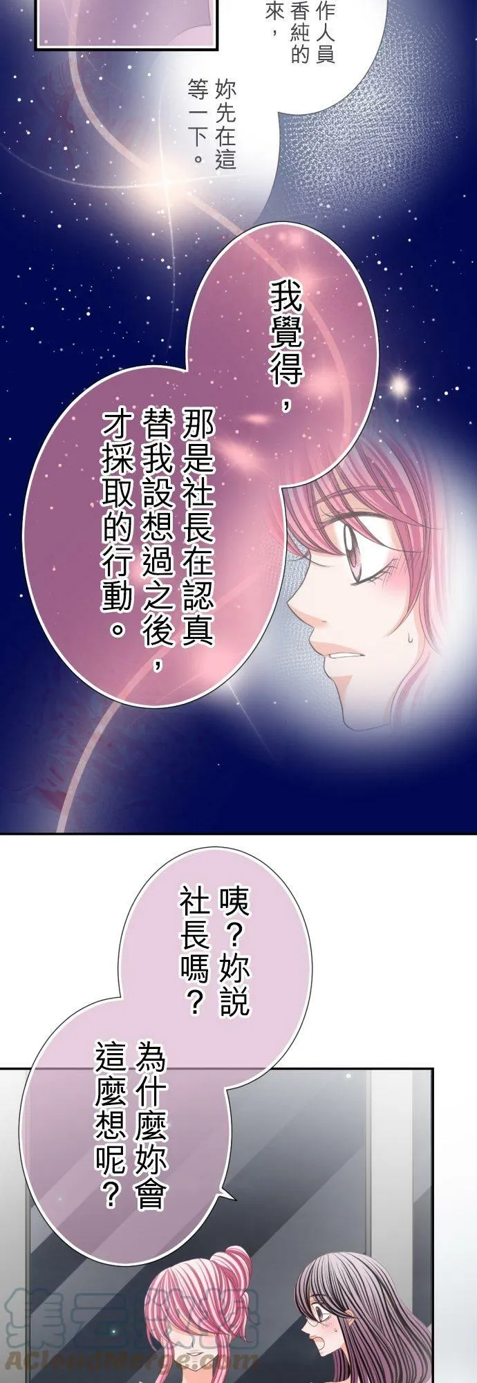 act.73 一起过夜 第17页