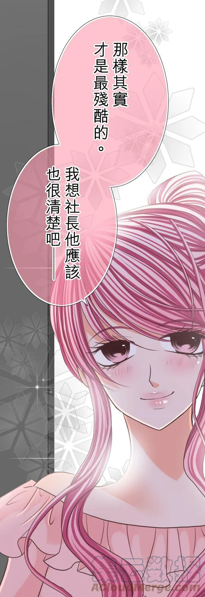 act.73 一起过夜 第19页