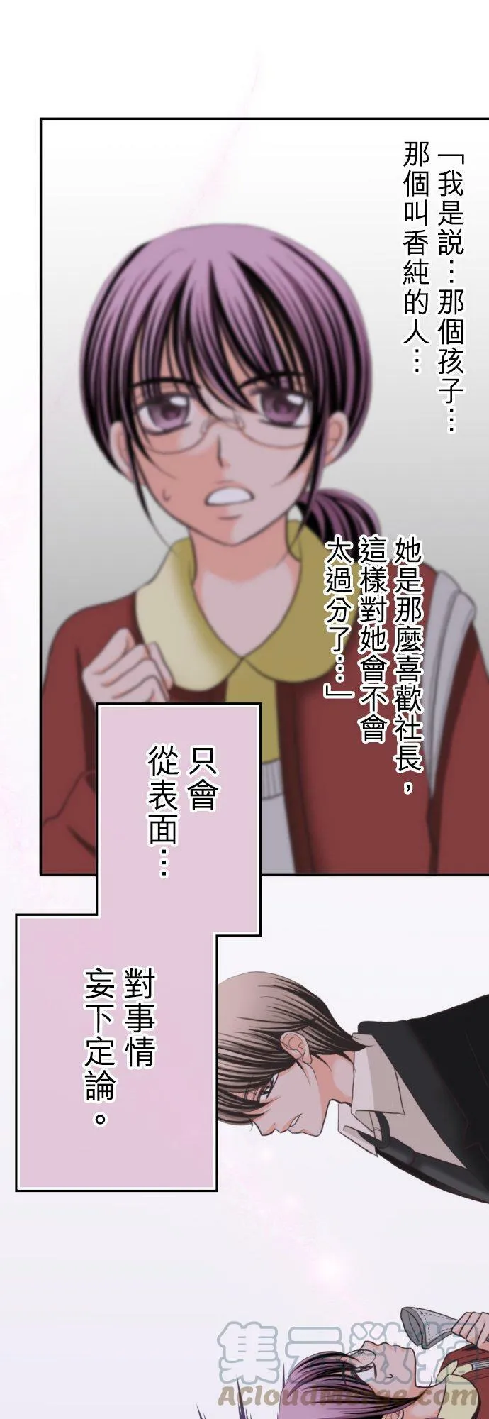 act.73 一起过夜 第21页