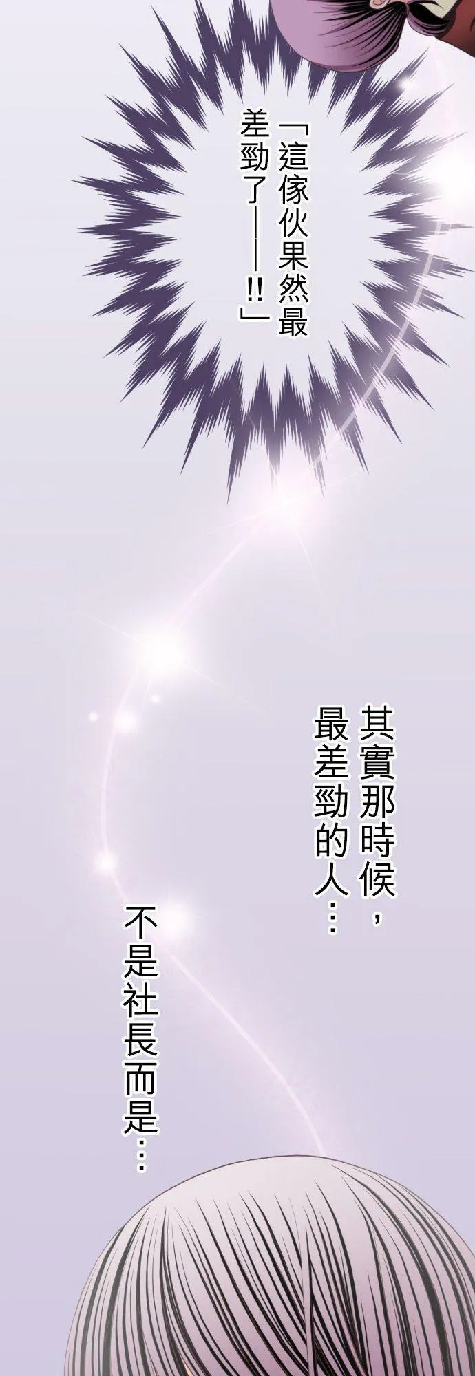 act.73 一起过夜 第22页