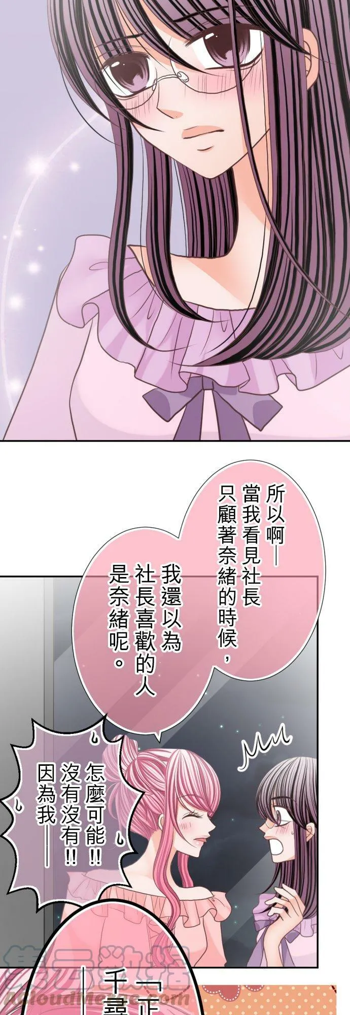 act.73 一起过夜 第23页