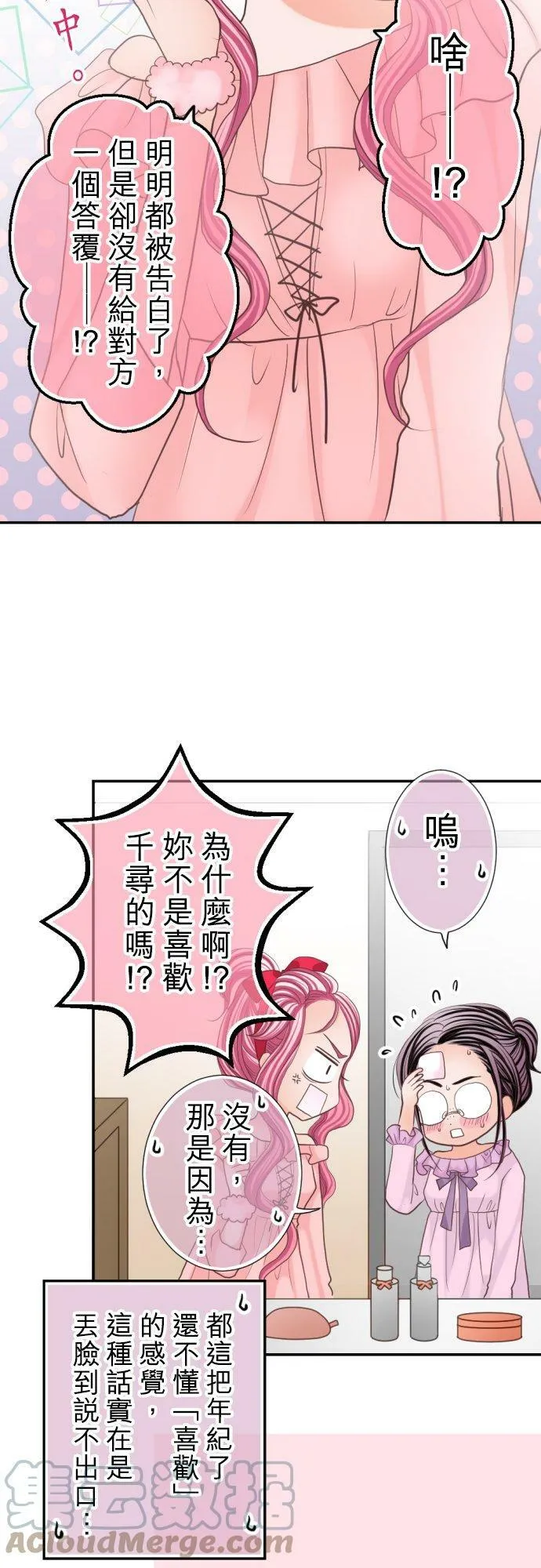 act.73 一起过夜 第25页