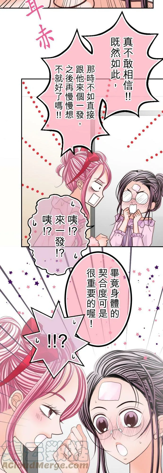 act.73 一起过夜 第27页