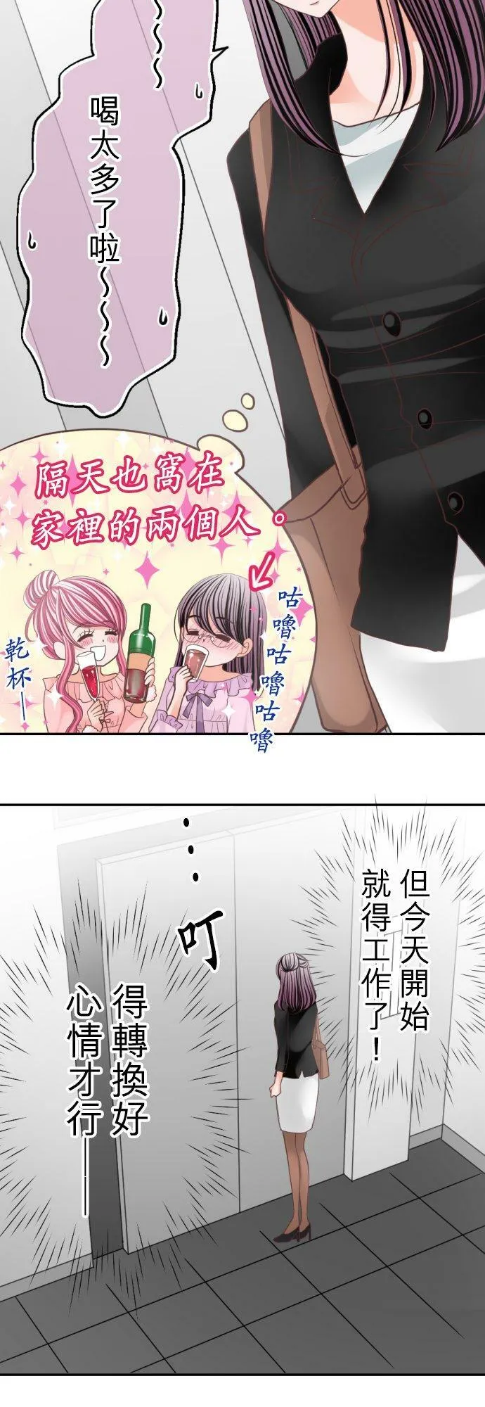 act.73 一起过夜 第30页