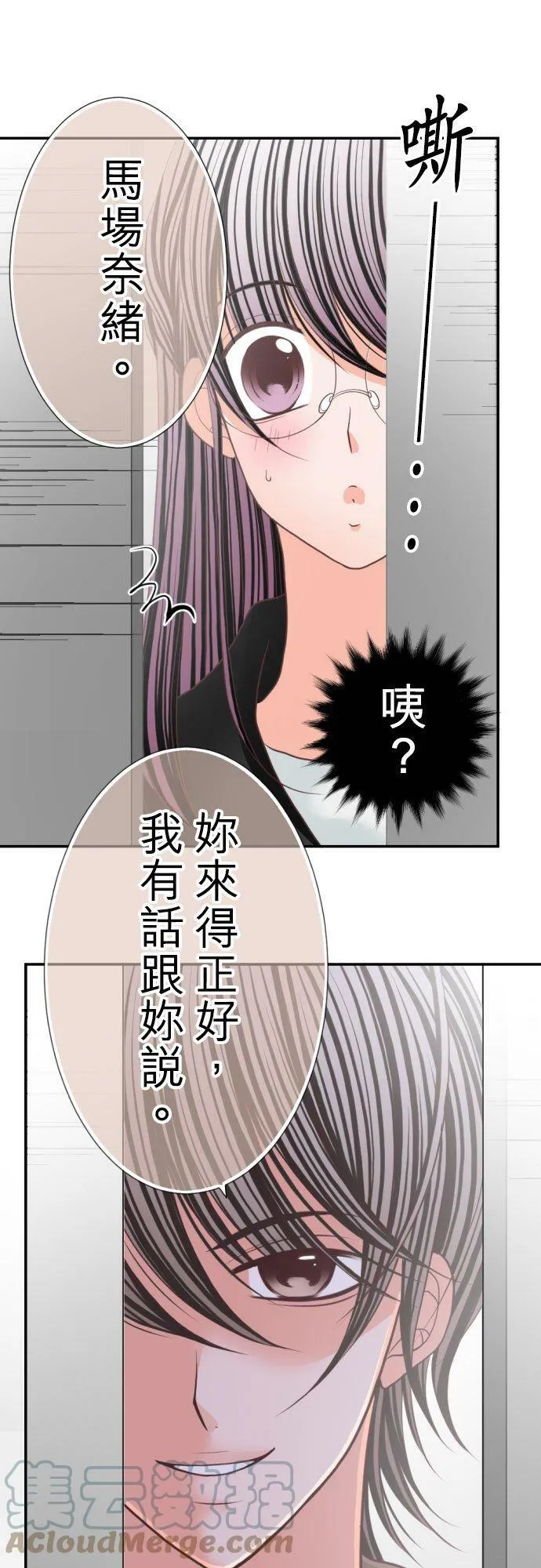 act.73 一起过夜 第31页