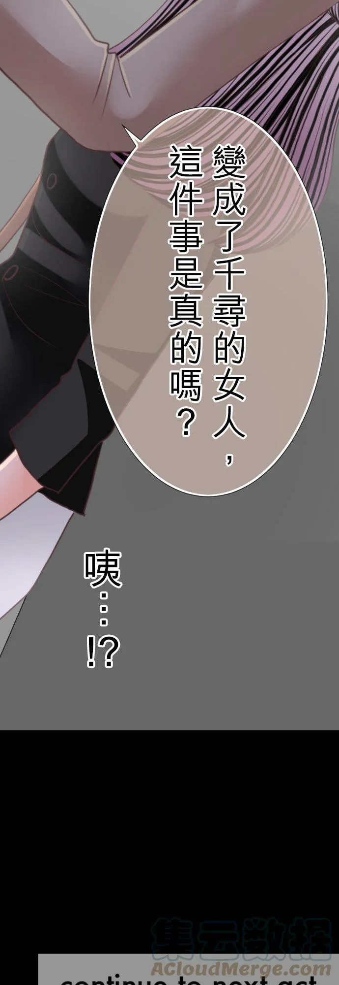 act.73 一起过夜 第35页