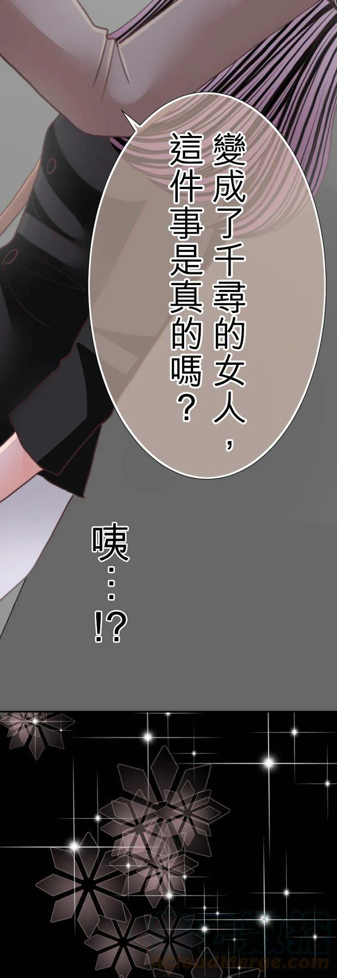 act.74 三角关系!_ 第3页