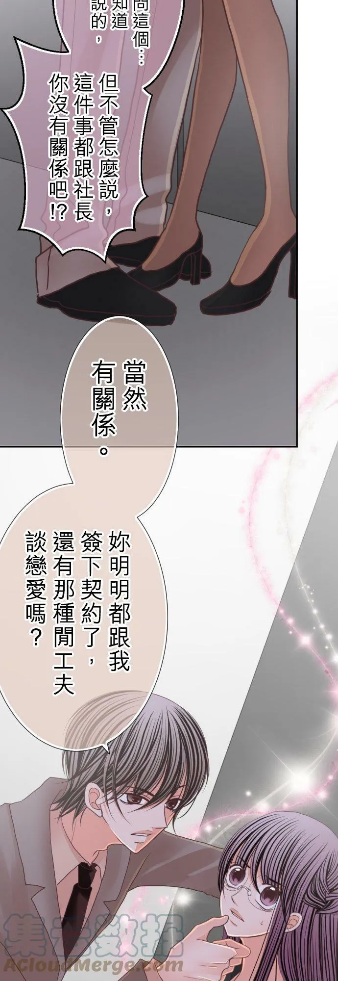 act.74 三角关系!_ 第7页