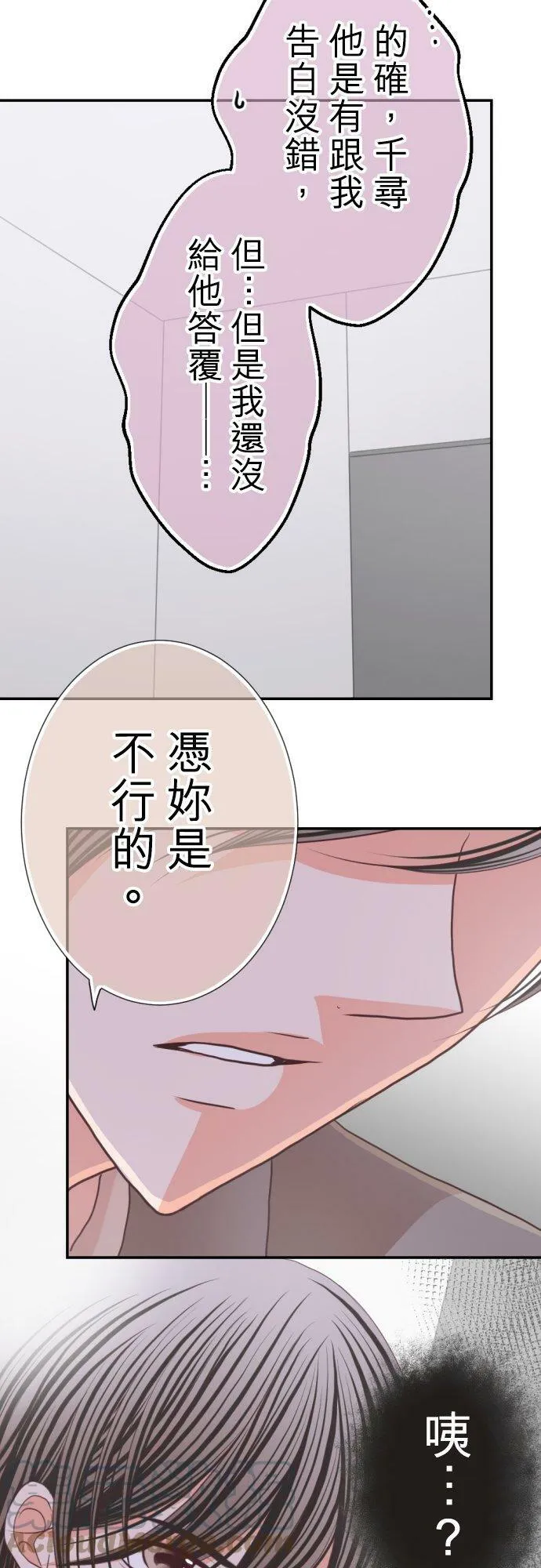act.74 三角关系!_ 第9页