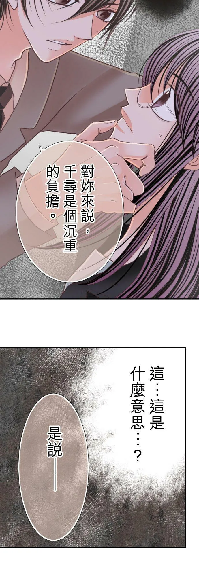 act.74 三角关系!_ 第10页